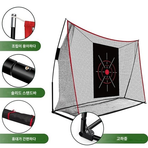 집에서 편하게 풀스윙 골프 연습을