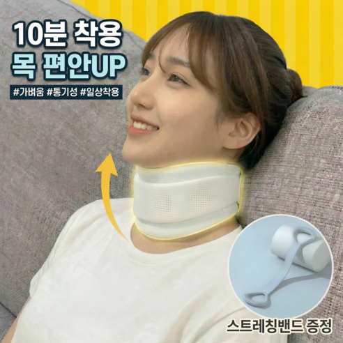 호복 자세교정 목보호대 거북목 두통해결, 1개