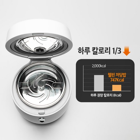 건강과 맛을 모두 잡는 윤남노 웰핀 풀스텐 저당밥솥