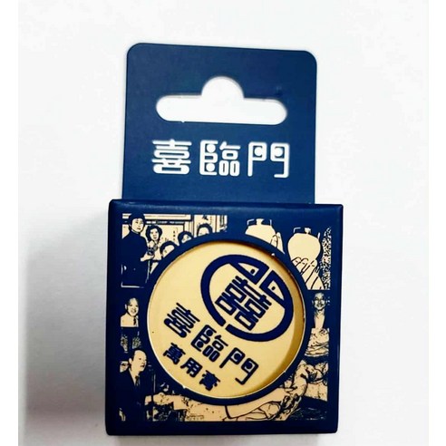 喜臨門萬用膏，草本舒緩保濕，深層滋潤修護，告別乾燥粗糙，重現柔嫩
