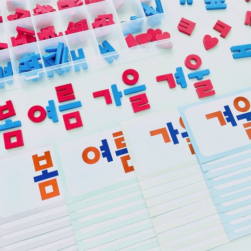 한글공부 리드앤플레이 자석글자 한글교구 한글떼기 5세 6세 7세 가르치기... 솔직 후기 | 취미생활 필수템 - 상품 이미지 4