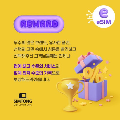 심통 한국 5G 이심 24시간 QR 코드 즉시발송 데이터 무제한 eSIM... 개봉기 | 실사용 후기 - 상품 이미지 3