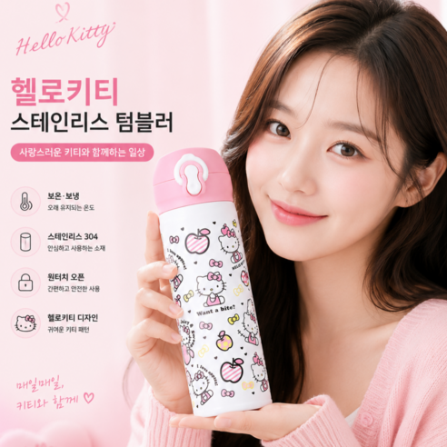 헬로키티 보온병, 화이트, 1개, 500ml