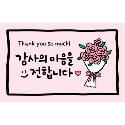 러블리주크 스승의날 연말연시 졸업식 감사 인사 구움과자 구디백 답례 스티커, 60개, 옵션 02. 사각 감사 꽃다발