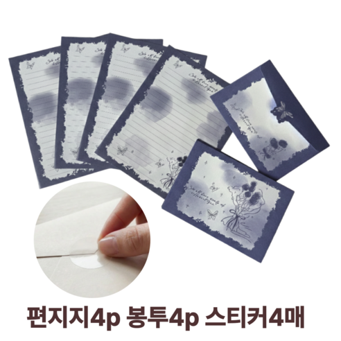 퐁포잇 감성 빈티지 고급스러운 예쁜 편지지세트, 4팩, 미드나잇로즈
