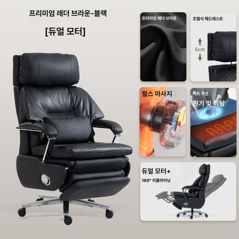 스위츠몰 사무용안마의자 중역의자 의자 안마의자, 동기식 팔걸이, 블랙 프리미엄 통풍 온열 듀얼 모터, 강철 받침대