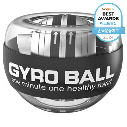 이츠굿텐 오토매틱 자이로볼 손목 운동기구