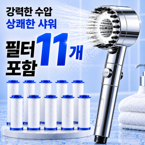 깔끔의정석 수압상승 필터 고압 샤워기헤드, 실버, 1개