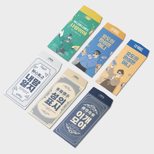 오플문방구 설날 세뱃돈 용돈봉투 명절 카드형 위트있는 문구디자인 6종 12매 세트