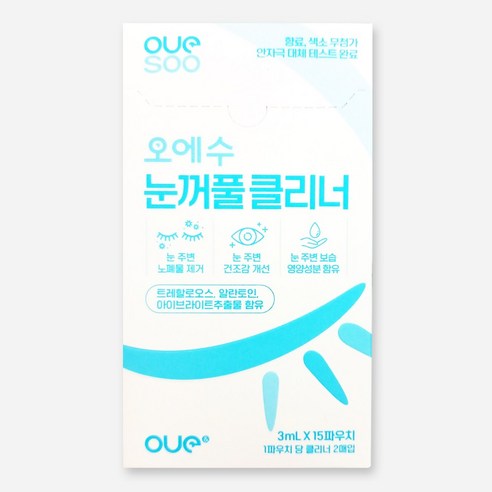 오에수 눈꺼풀 클리너 3ml 15파우치 눈주변 세정용 티슈 이미지 2