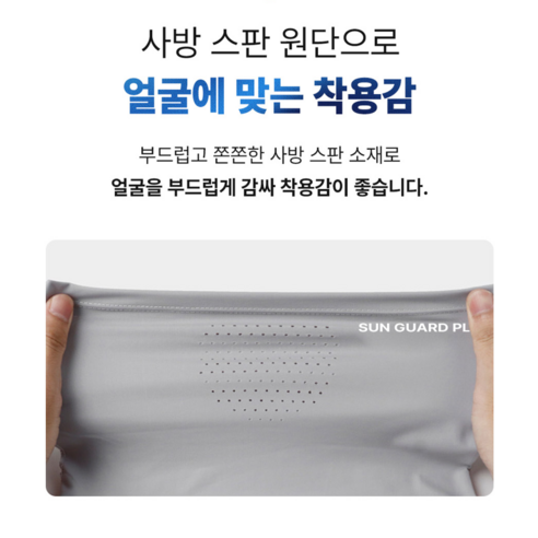 선가드 자외선 차단 스포츠 마스크 운동러 솔직 후기 | 실사용 리뷰 - 상품 이미지 4
