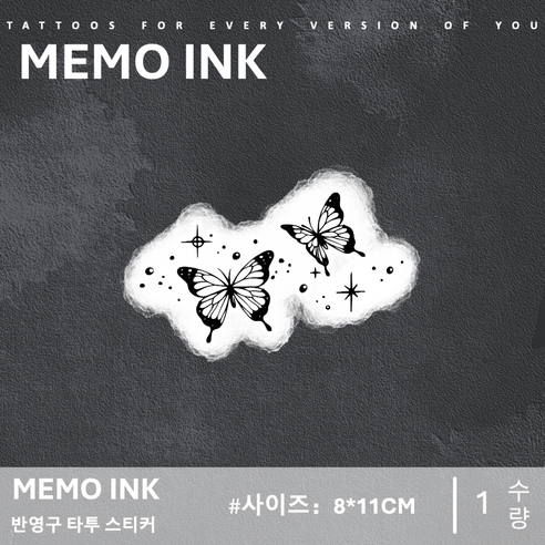 MEMO INK 타투 스티커 X067 고급스러운 반영구 문신 디자인 "나비가 난무하다", 1개