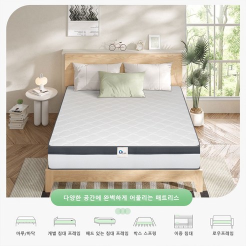 Flybee 독립스프링 매트리스, 꿀잠을 위한 최고의 선택!