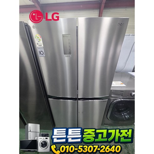 [중고냉장고] - LG 일반 냉장고 910리터, R-F915MNSS