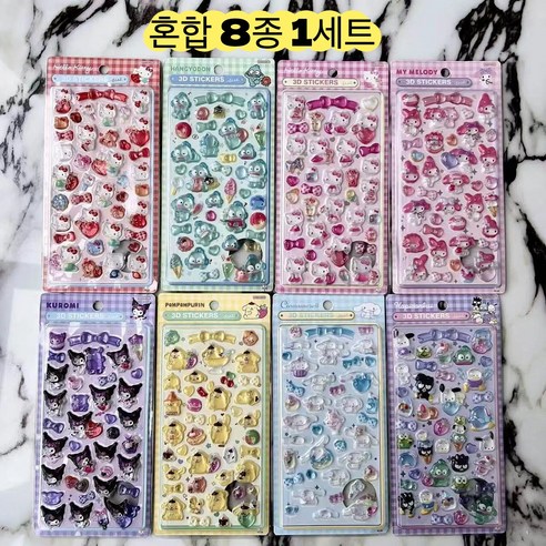 3D 산리오캐릭터 DIY입체스티커 8 종 믹스꾸미기 폰구 다꾸 시나모롤 쿠로미 포자코 마이멜로디 키티, 1세트, 혼합8종