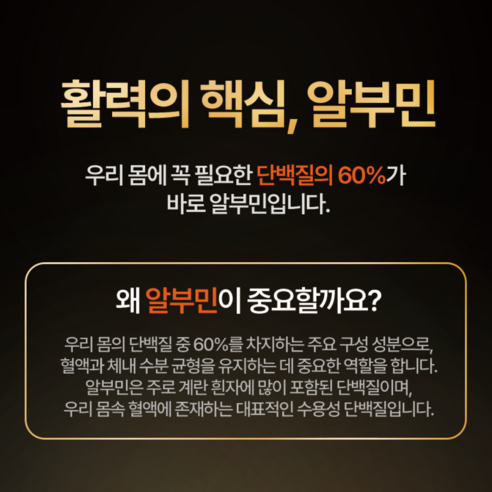 뉴트리케이 프리미엄 마시는 알부민 맥스 골드 고함량 특허원료 2종 30m... 실사용 후기 | 효과 있을까? - 상품 이미지 3