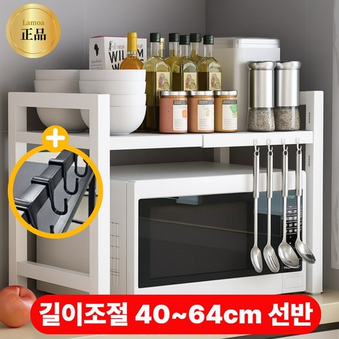라모아 길이조절 전자레인지 선반 후크6p세트, 심플화이트
