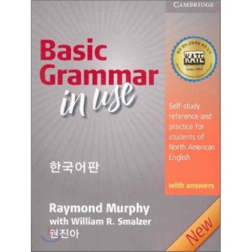 Basic Grammar In Use With Answers (한국어판) 이미지
