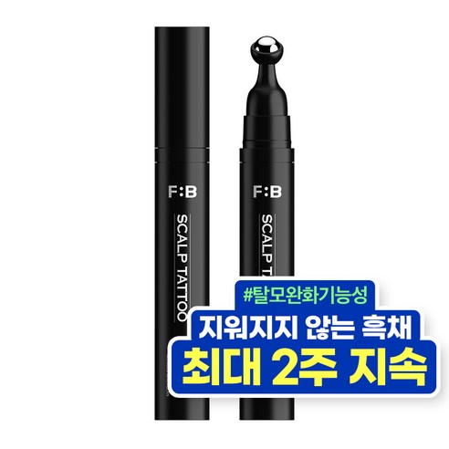 얇아진 머리숱 고민 이제 그만, 자연스럽고 풍성하게