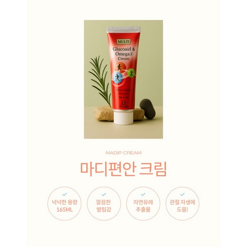 마디편안 손관절 크림 캐비어 손가락 마디 통증 손목 관절 케어 이미지 4