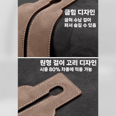 듀얼후크 2+2 자동차 후크걸이 헤드레스트 고리 걸쇄 행거 휴대폰거치 가방 봉지 이미지 4