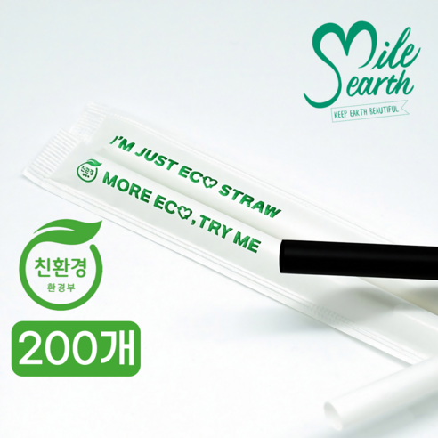친환경 옥수수 빨대 개별포장 200개 생분해 PLA, 1세트, 200개입, 개별포장 21cm 화이트