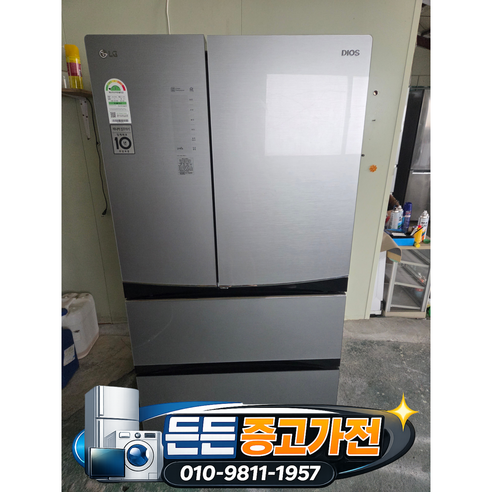 [중고김치냉장고] - LG 김치 냉장고/ 실버 565 L