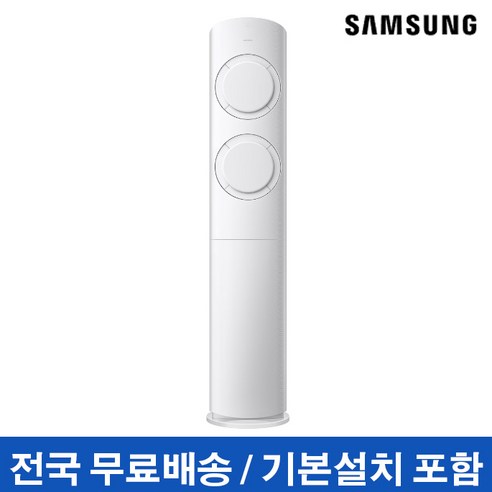 삼성 Q9000 스탠드에어컨 AI 인버터 AF60F19D11WS 전국기본설치포함, 일반배관형