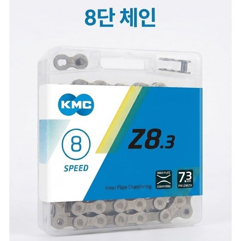 BL(KMC정식수입품) KMC체인 자전거체인 다단체인 Z8.3 8단체인 호환체인, 1개, 회색