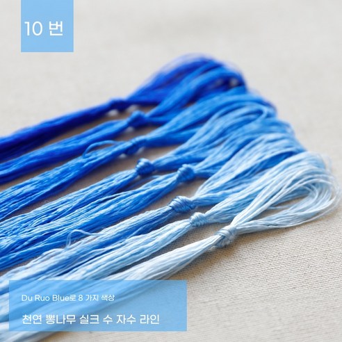 SKANDSALO 자수실 실크 꽃감은 diy수공예제작 재료 부품 전통자수 수선 자수 그러데이션색 견사, 10, 1개