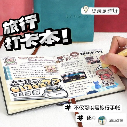 嗨購出去玩啦！旅遊蓋章收集本旅行打卡紀念印章集章冊空白旅行手賬本