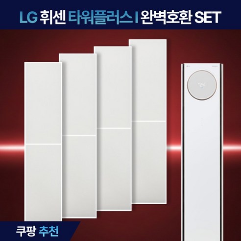 LG 휘센 타워플러스I 에어컨 필터 엘지 오브제 스탠드 에어컨필터 B01 호환, 1세트, 타워플러스I 필터 B01(4EA)