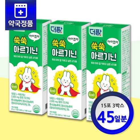 더팜 아이조아 쑥쑥 L-아르기닌 15포 X 3박스 (45일분) 900g, 1세트 이미지 2