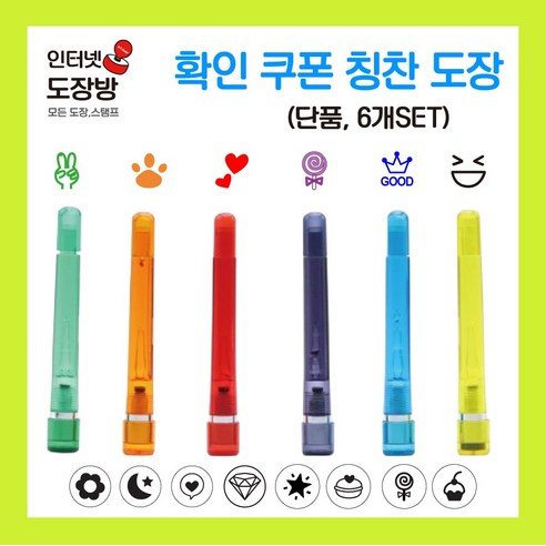 귀여운 보석 고양이 쿠폰 칭찬 숙제 확인 도장, 옵션2-3, 1개, 빨강