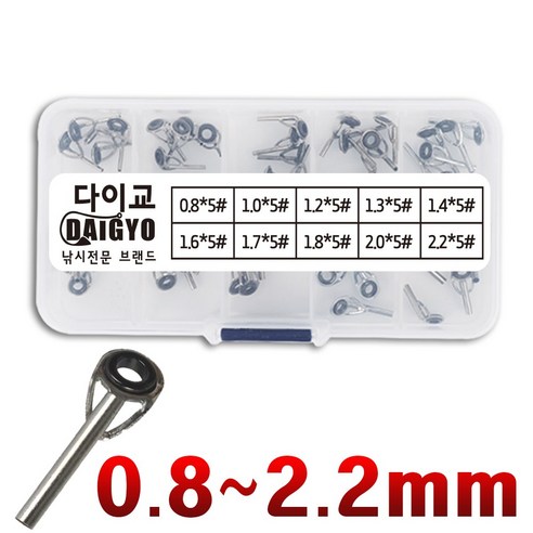 탑가이드 수리세트 원투대 루어대 초릿대 부품 수리 교환 튜닝 자작 세트, 다이교 탑가이드 10종세트, 1개