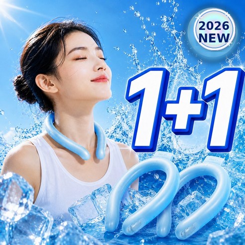 올탐 4세대 여름 아이스 넥쿨러 넥밴드 목쿨러 냉감 쿨링밴드, 블루, 2개