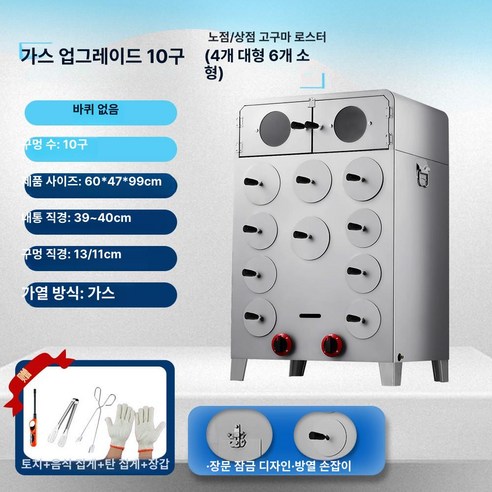 마켓젠 군고구마기계 화덕 전기군고구마기계 군고구마냄비 인덕션군고구마