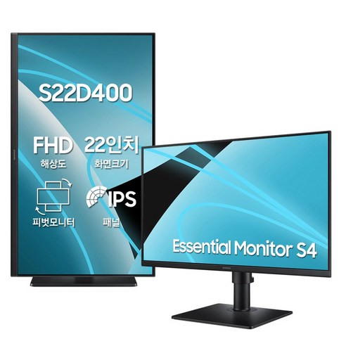 삼성전자 54.6cm 22인치 모니터 FHD 피벗 세로모드, 56.8cm, LS22D400GAKXKR