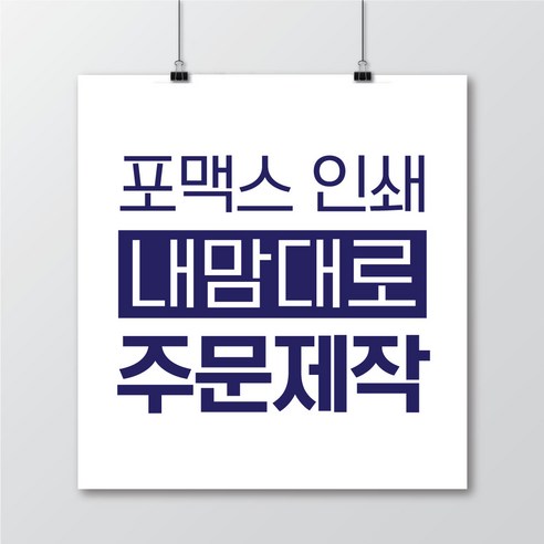 33. 대형피켓 주문제작