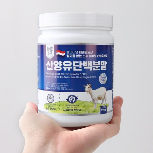 올바른습관 네덜란드산 산양유 단백질 분말 220g, 1개 이미지 4