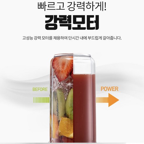 신일 다용도 믹서기 풀세트 솔직 후기 | 실사용자 리뷰 분석 - 상품 이미지 3