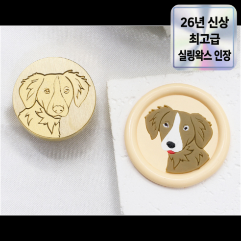반려동물 실링왁스 도장 헤드 강아지 고양이 디자인, 1개, NO.5 브리타니