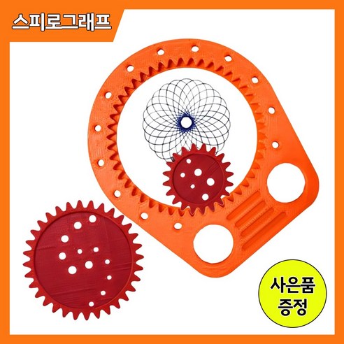 [MSMULTIVERSE] 돌리면 깜짝 놀랄걸 기하학 수학 패턴 톱니 바퀴 학생 회전 스피로 그래프 도형 그리기 세트+사은품, 1세트, 레드