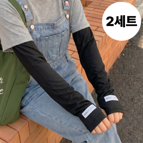 도르나솔 헐렁한 팔토시 자외선 차단 쿨토시, 2세트, 블랙