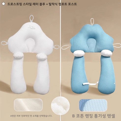 신생아 두상 케어 아기베개 유아 수면 안정 쿠션 방수 방균 기능성 베개 안아주기 편안한 수면 유아용 머리 보호 베개, 조임끈 파란색 + 고정 기둥