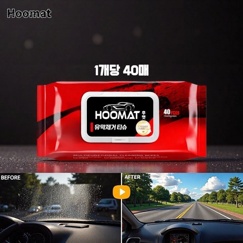 후맷Hoomat 글라스프로 유리 유막제거 세차 세정티슈 실사용 후기 | 효과 있을까? - 상품 이미지 1