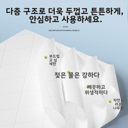 5겹 도톰한 부드럽고 먼지 적은 원목펄프 대용량 생활용 티슈 휴대용 여행... 솔직 후기 | 실사용자 리뷰 분석 - 상품 이미지 4