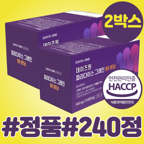 [정품] 파라다이스 그레인 100% 정품 대표 이미지