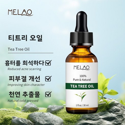 순수 천연 100% 티트리 오일30ml 솔직 후기 | 실사용자 리뷰 분석 - 상품 이미지 2