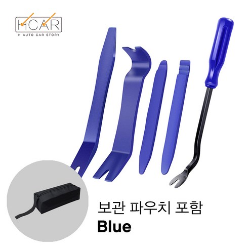 에이치 스토리 오색 자동차 내장재 분해 도구 - [보관 파우치 포함], 불루, 1세트
